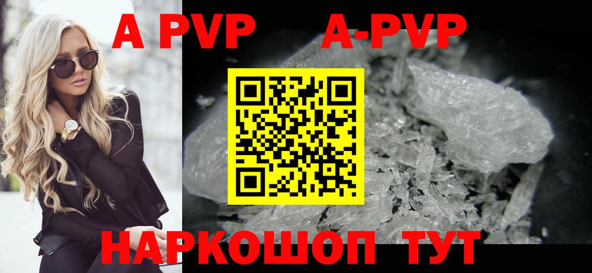 A PVP  Альфа ПВП СК  Иркутск  Альфа ПВП крисы CK  Вход с VPN  Alpha PVP Crystall 