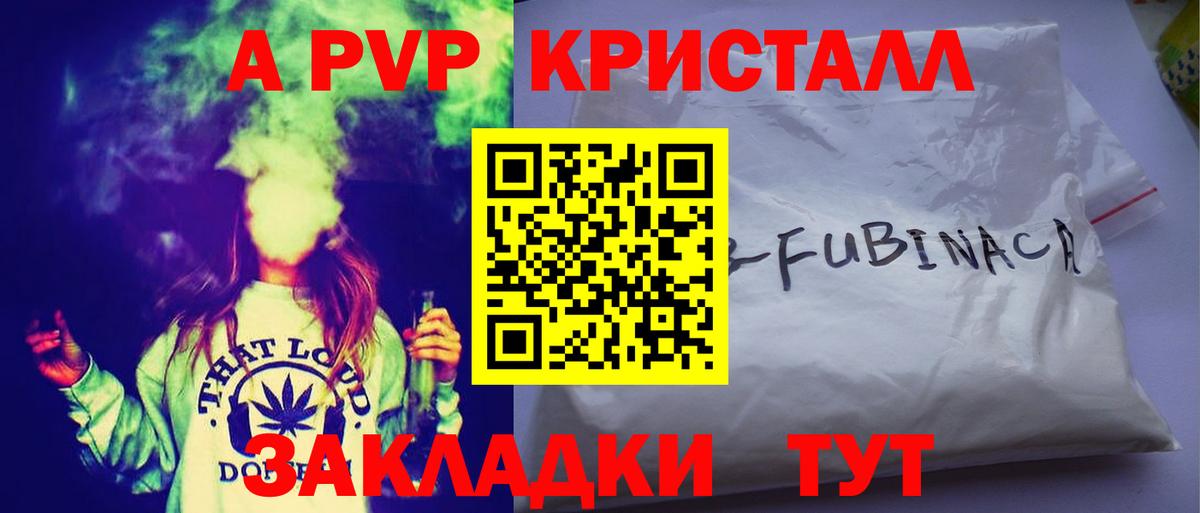 Alpha-PVP СК КРИС Иркутск
