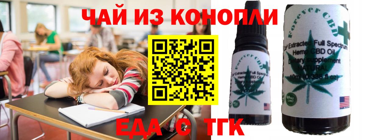 Cannafood конопля  Вход с VPN  Иркутск 
