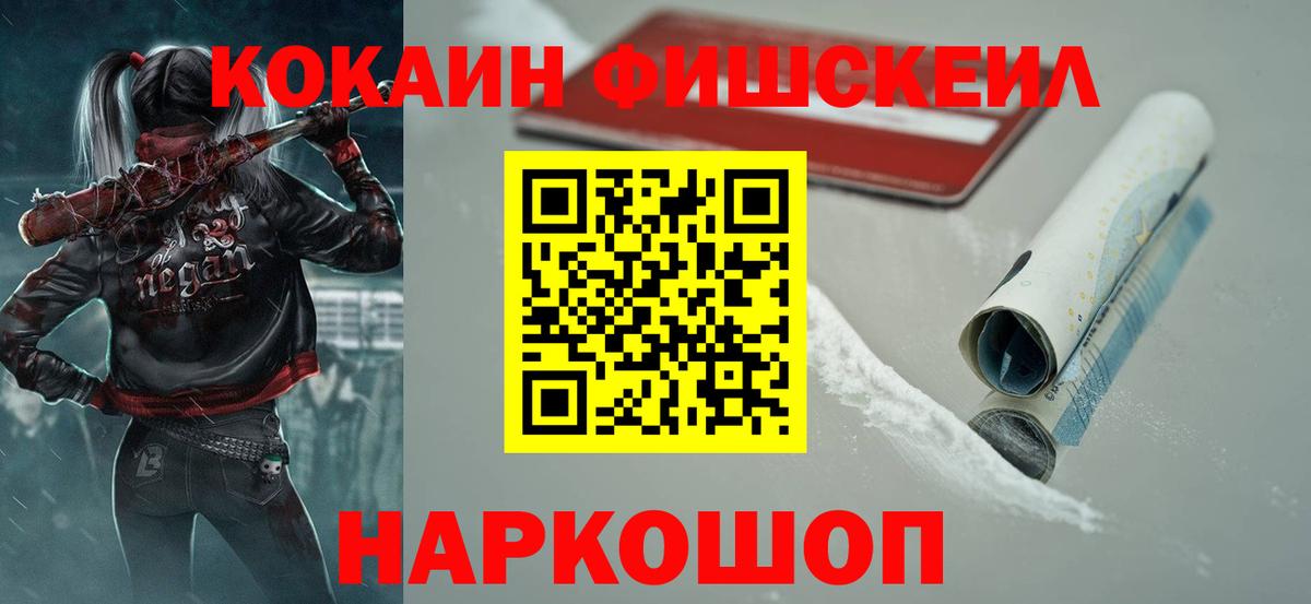 Иркутск  Кокаин Перу  Вход с VPN  Cocaine Перу 