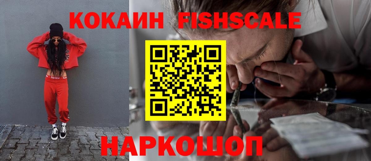 COCAIN VHQ Иркутск