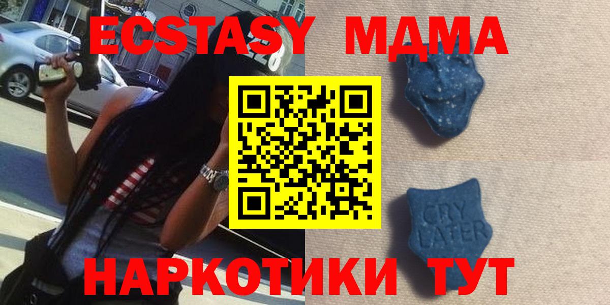Экстази 280мг Иркутск