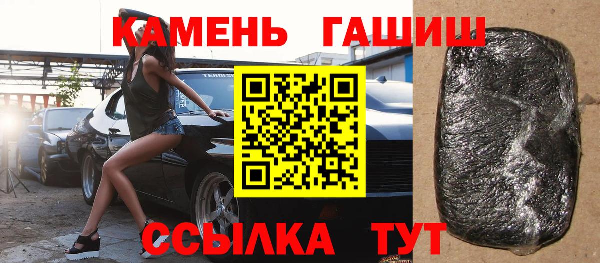 Иркутск  ГАШИШ ice o lator  Вход с VPN  ГАШИШ убойный 