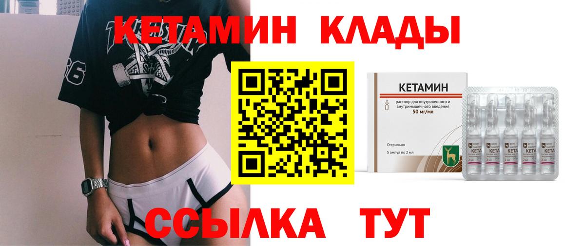 Иркутск  Кетамин VHQ  Вход с VPN 