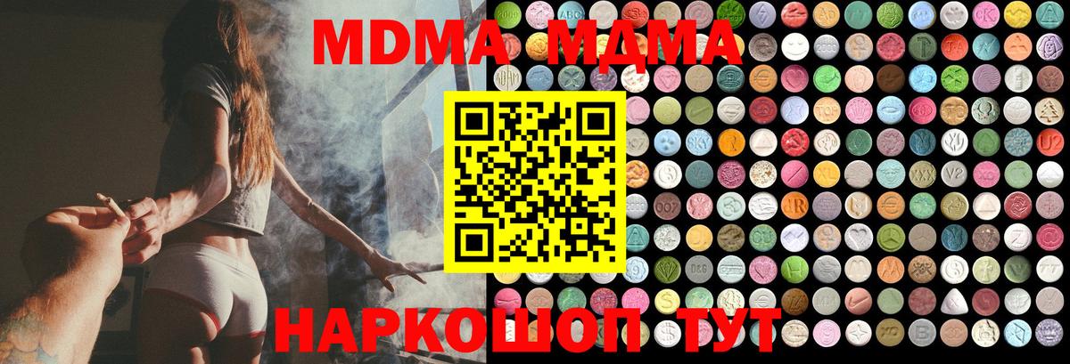 МДМА кристаллы Иркутск