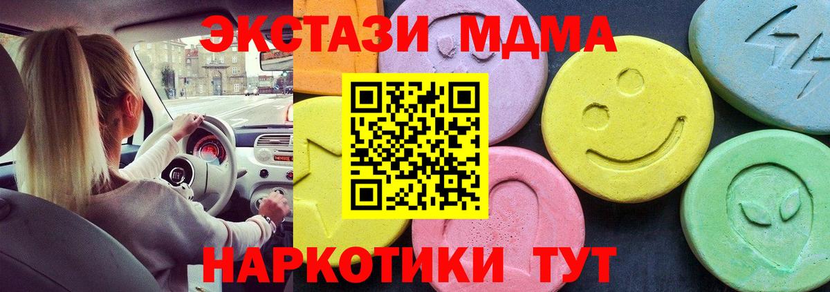 МДМА кристаллы  Вход с VPN  МДМА VHQ  MDMA  Иркутск 