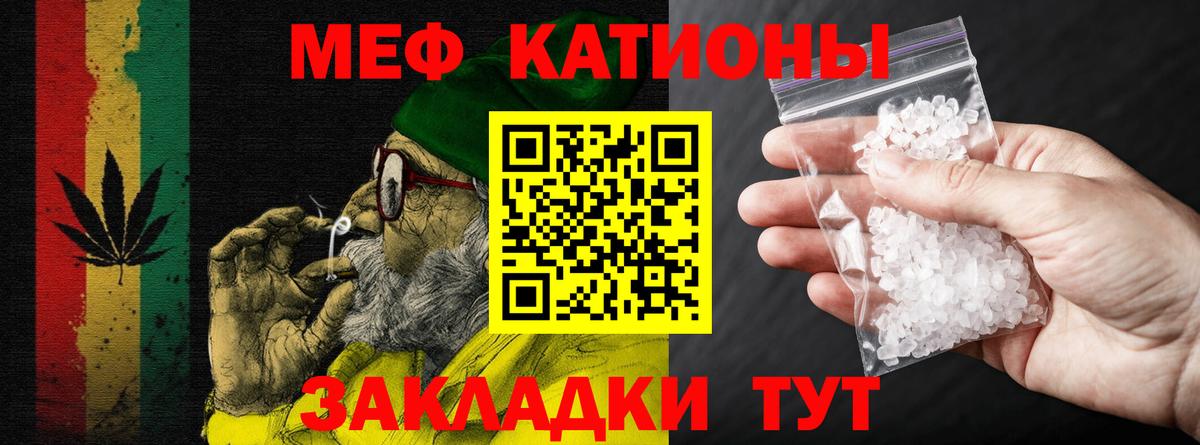 Меф мука  МЕФ mephedrone  Вход с VPN  Иркутск 