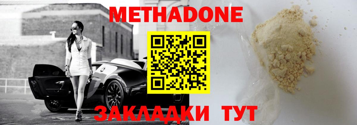 Иркутск  Метадон VHQ  Вход с VPN 