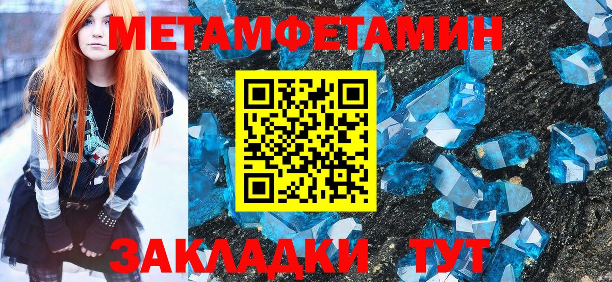 МЕТАМФЕТАМИН витя Иркутск