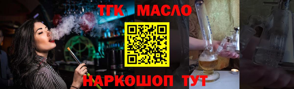 ТГК вейп с тгк  Вход с VPN  Иркутск 